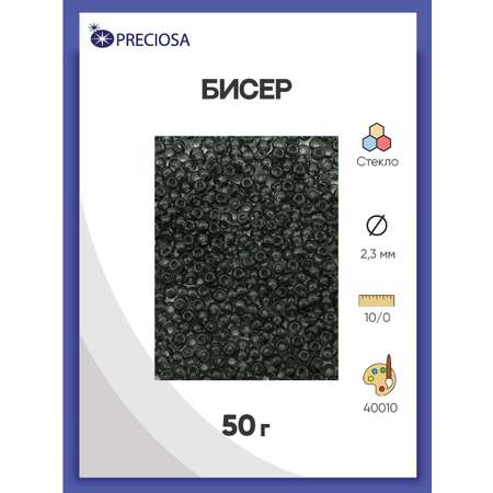 Бисер Preciosa чешский прозрачный 10/0 50 г Прециоза 40010 черный