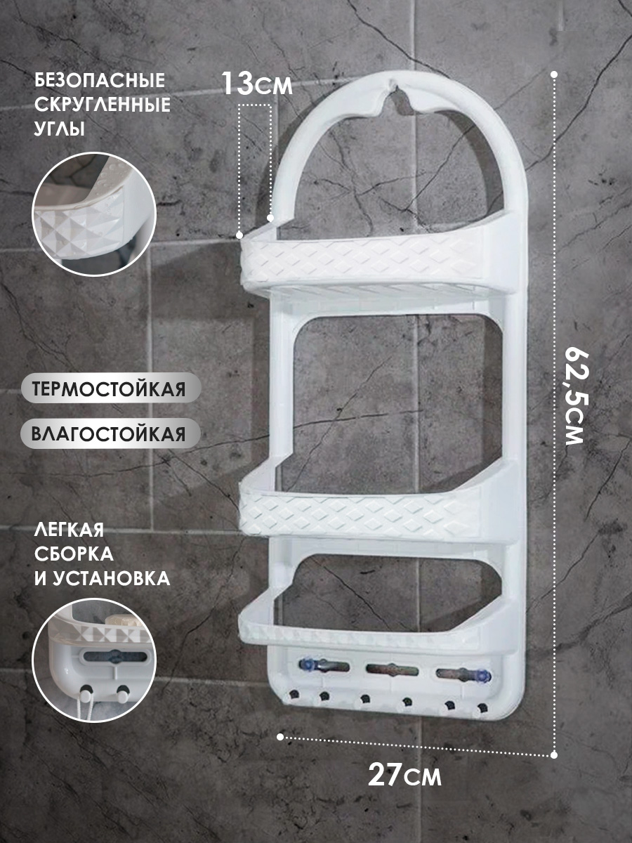 Полка elfplast для ванной комнаты PrimaNova серый 62.5х27х13 см - фото 1