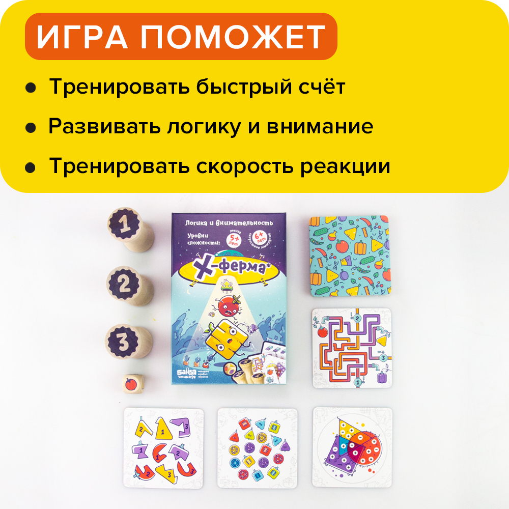 Банда Умников Настольная игра Х-ферма