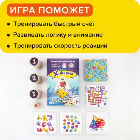 Настольная игра Банда умников Х-ферма