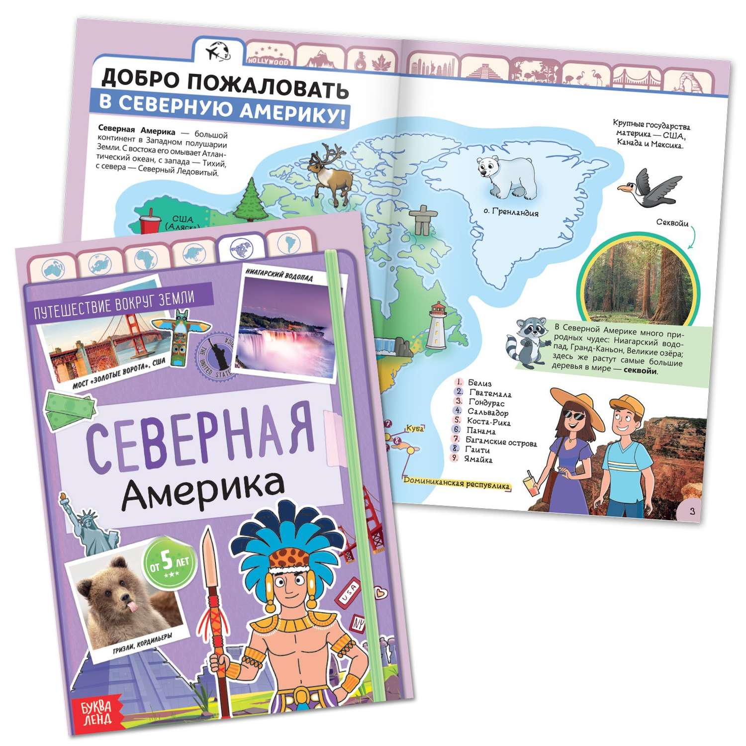 Набор Буква-ленд «Путешествие вокруг Земли»: 6 книг карта мира паспорт наклейки - фото 9