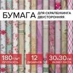 Цветная бумага Остров Сокровищ Washi для скрапбукинга для открыток для творчества и декора