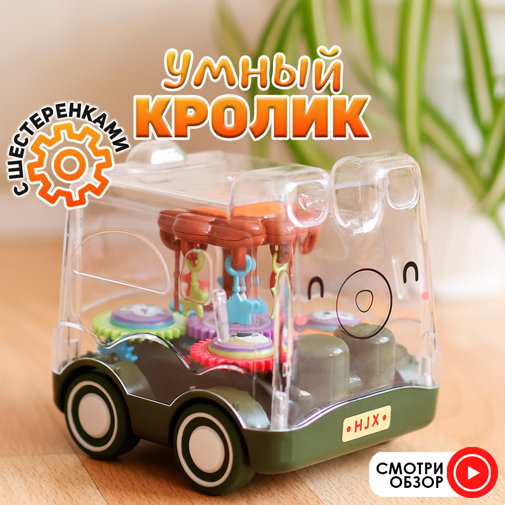 Инерционная машинка Chilink Машинка с шестеренками в кузове - фото 2