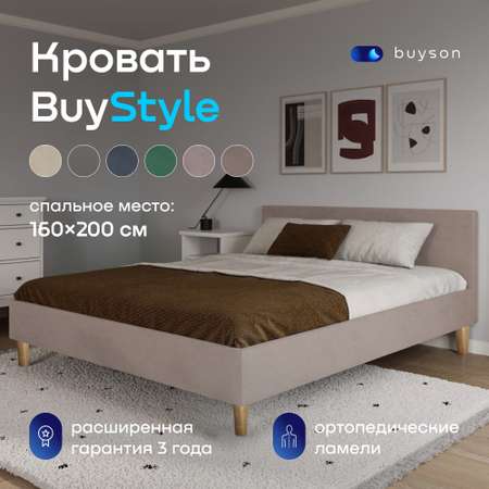 Кровать buyson buystyle