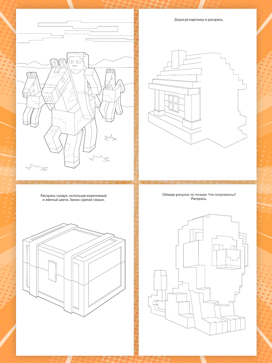 Раскраска Проф-Пресс детская в стиле майнкрафт с мини конструктором в наборе. Кролик - фото 6