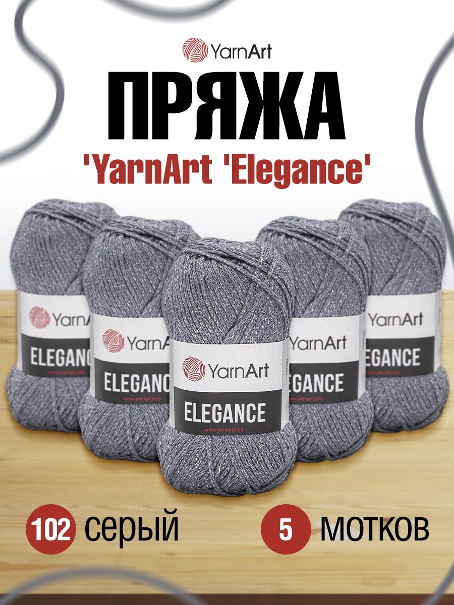 Пряжа YarnArt Elegance с люрексом 50 г 130 м 102 серый 5 мотков - фото 1