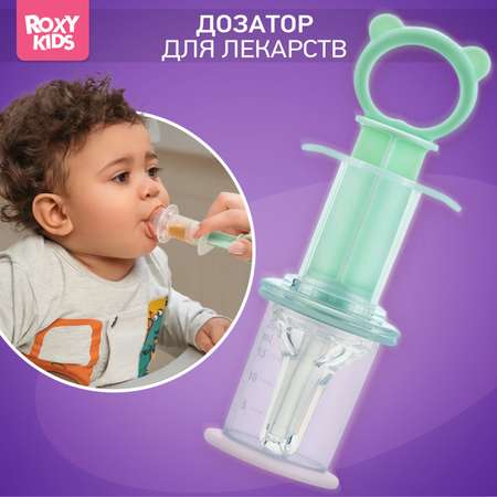 Дозатор для лекарств ROXY-KIDS с мерным стаканчиком-колпачком цвет зеленый