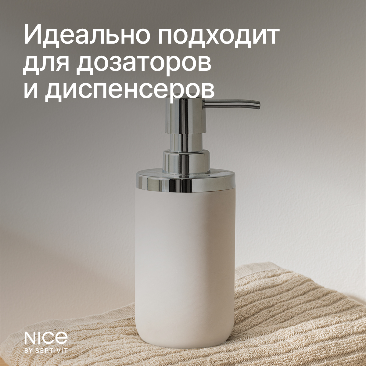 Средство для мытья посуды NICE by Septivit Зеленый чай 5л - фото 7