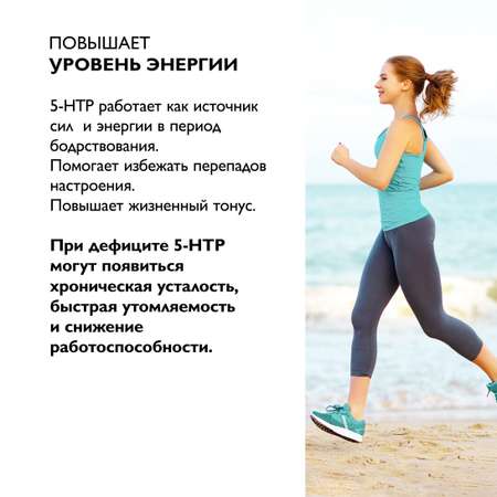 Витамины Dr. Zubareva 5-HTP 60 капсул