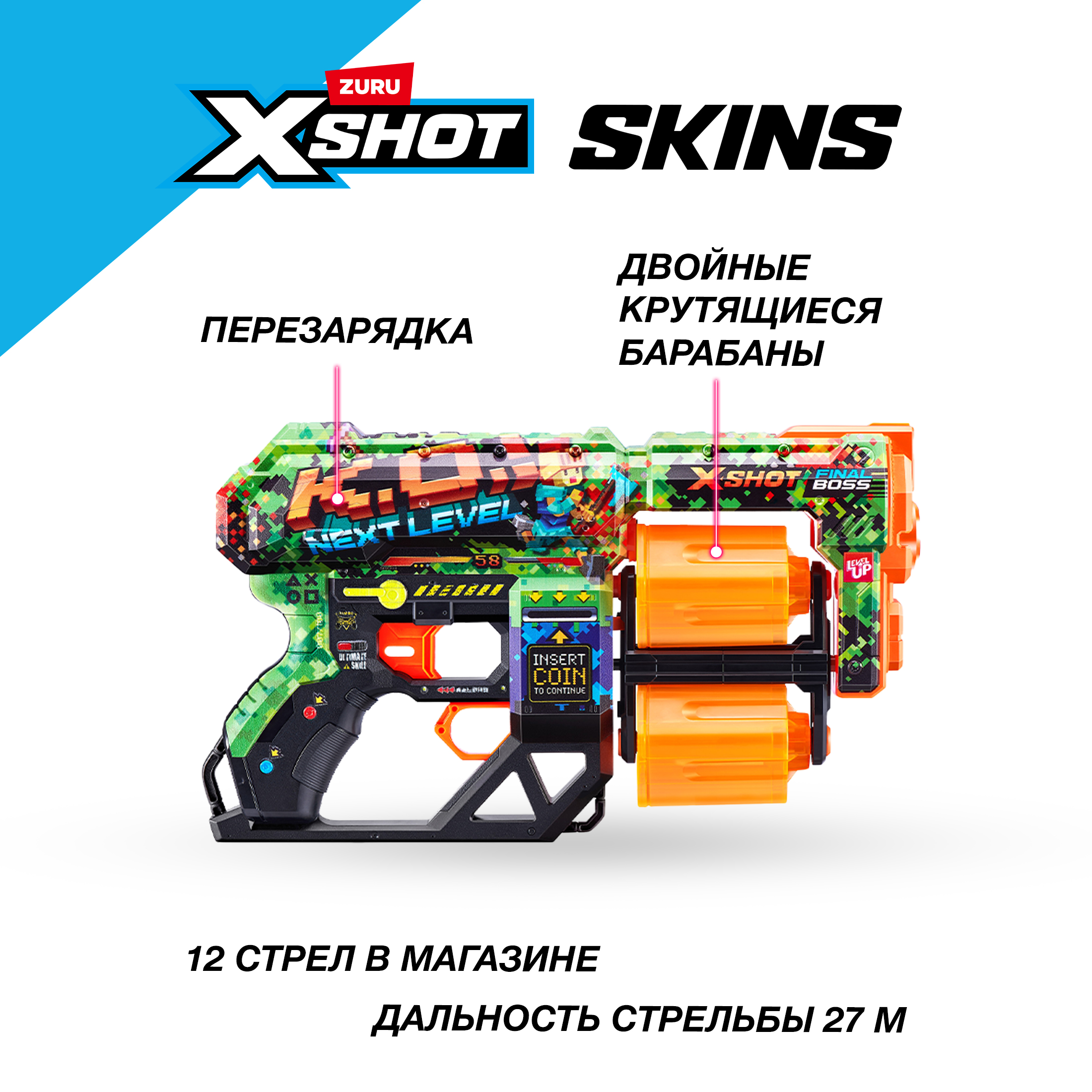 Бластер Zuru XSHOT  Skins - фото 2