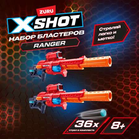 Набор игровой X-Shot Excel Range X8 2шт 36708