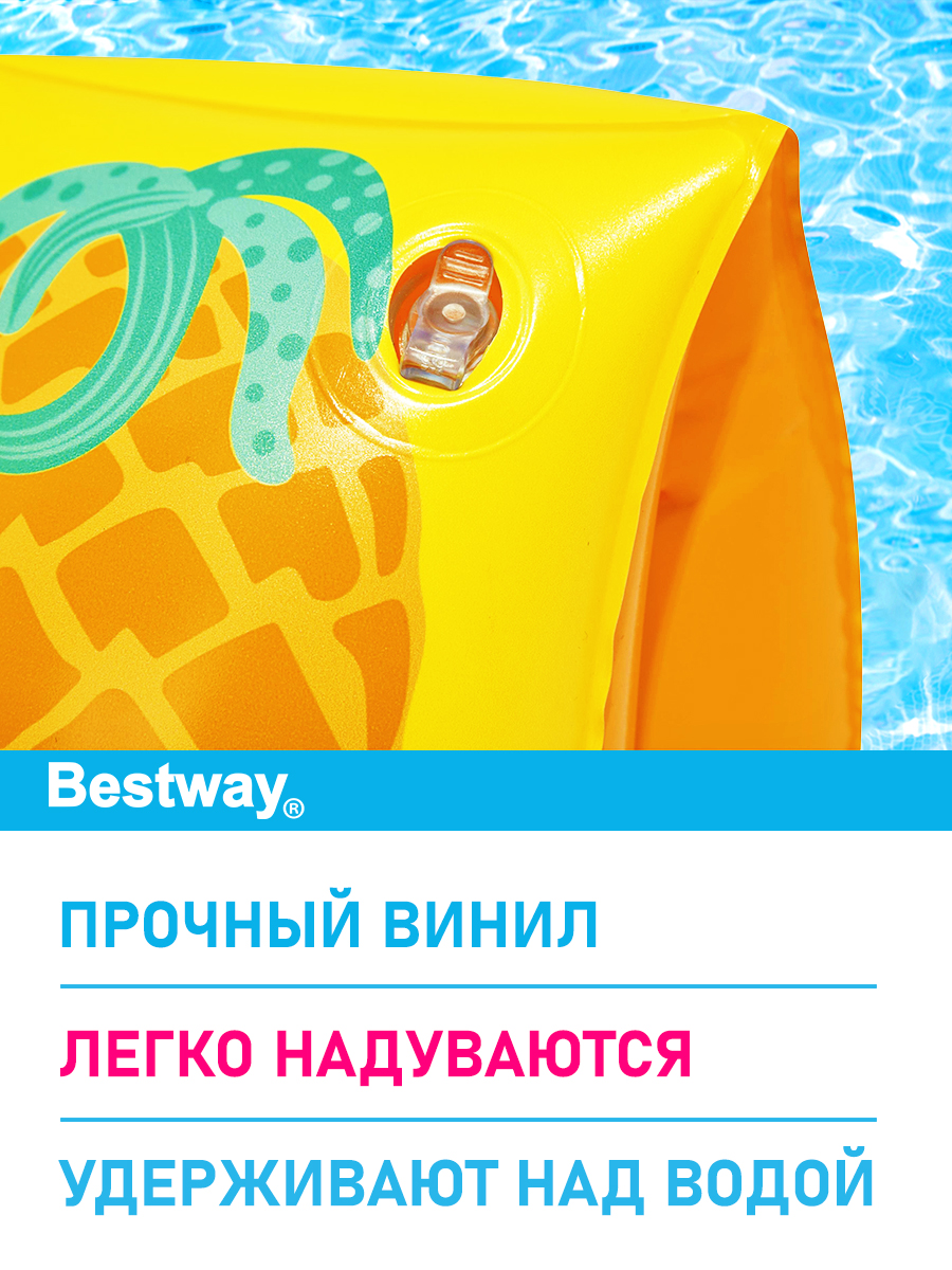 Нарукавники для плавания Bestway Ананас - фото 2