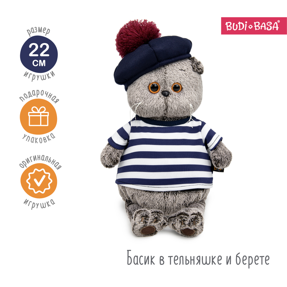 Мягкая игрушка BUDI BASA Басик в тельняшке и берете 22 см Ks22-010 - фото 1