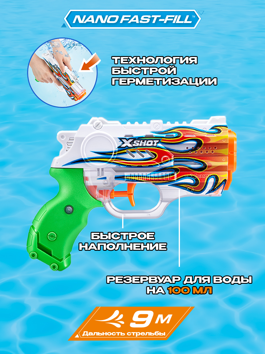 Бластер водный Zuru XSHOT  Skins Water в ассортименте - фото 2