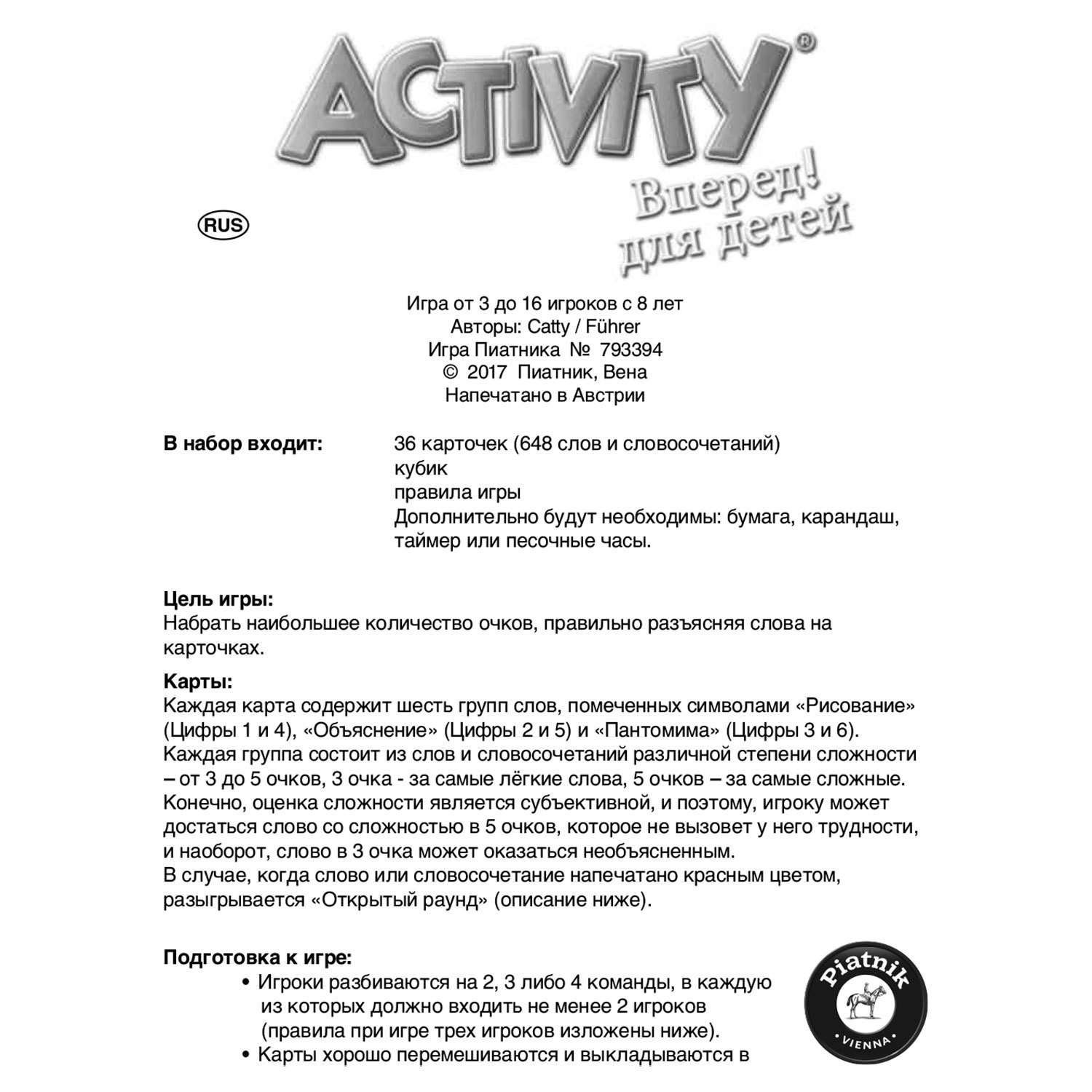 Игра настольная Piatnik Activity(Активити) Вперед для детей купить по цене  16.2 руб. в интернет-магазине Детмир