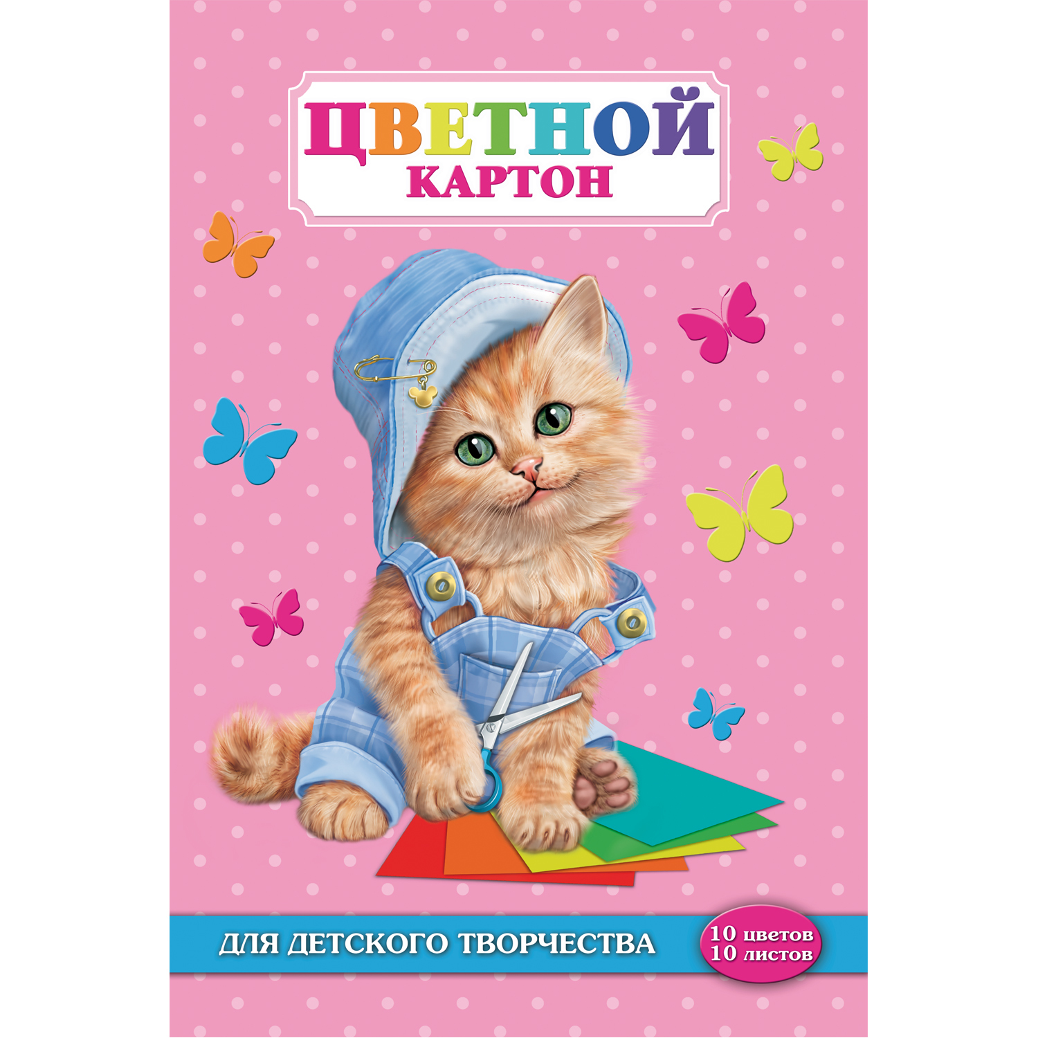 Цветной картон Феникс + Котенок на розовом 10 цв 10 л - фото 1