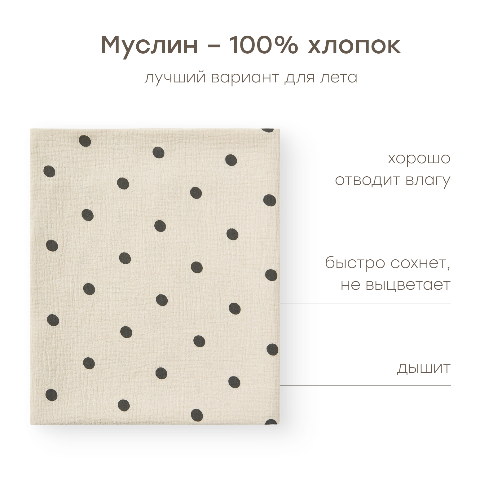 Пеленка муслиновая Happy Baby для новорожденных 120х100 см - фото 2