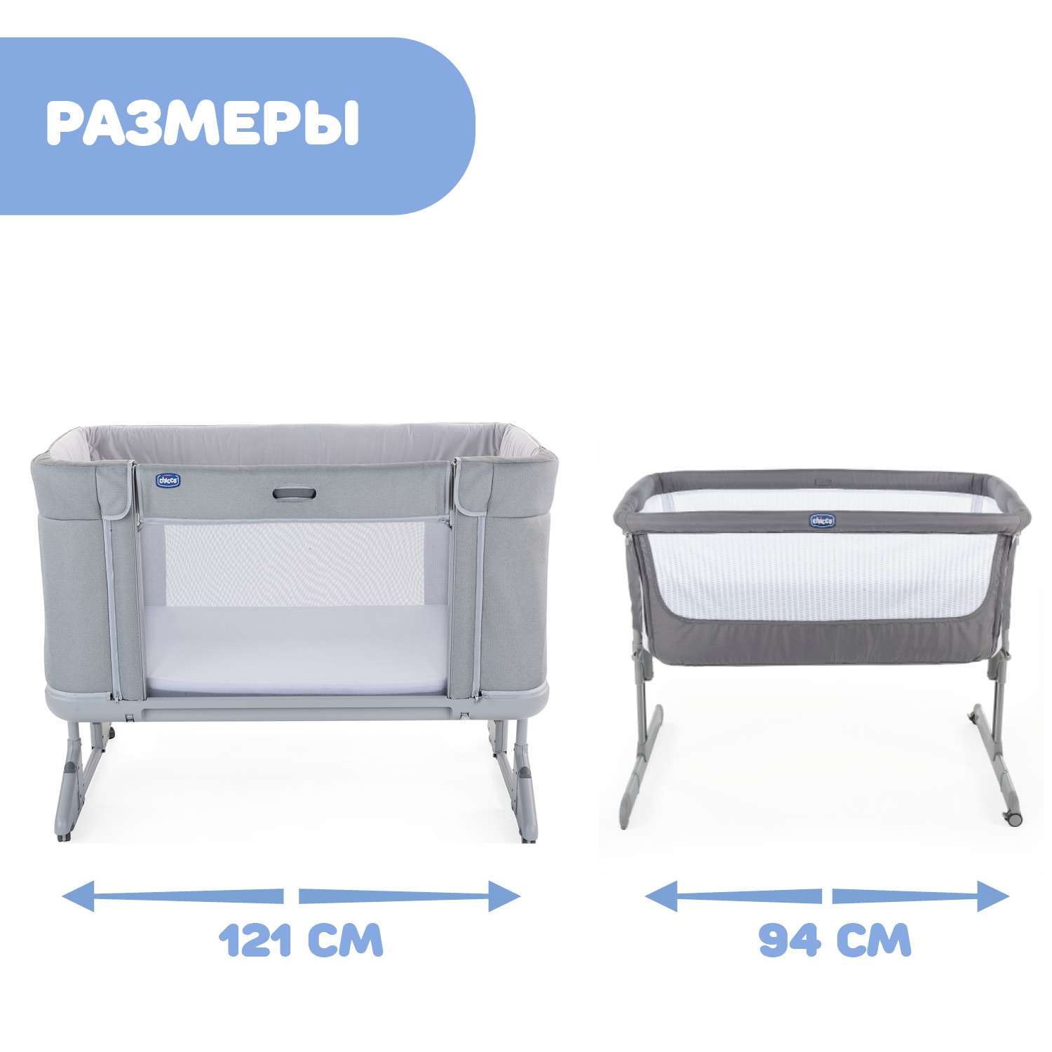 Размер матраса chicco next2me