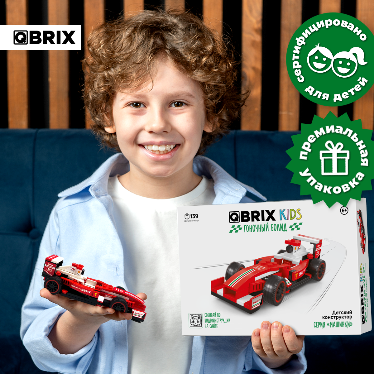 Конструктор QBRIX Kids Гоночный болид 31008 - фото 6