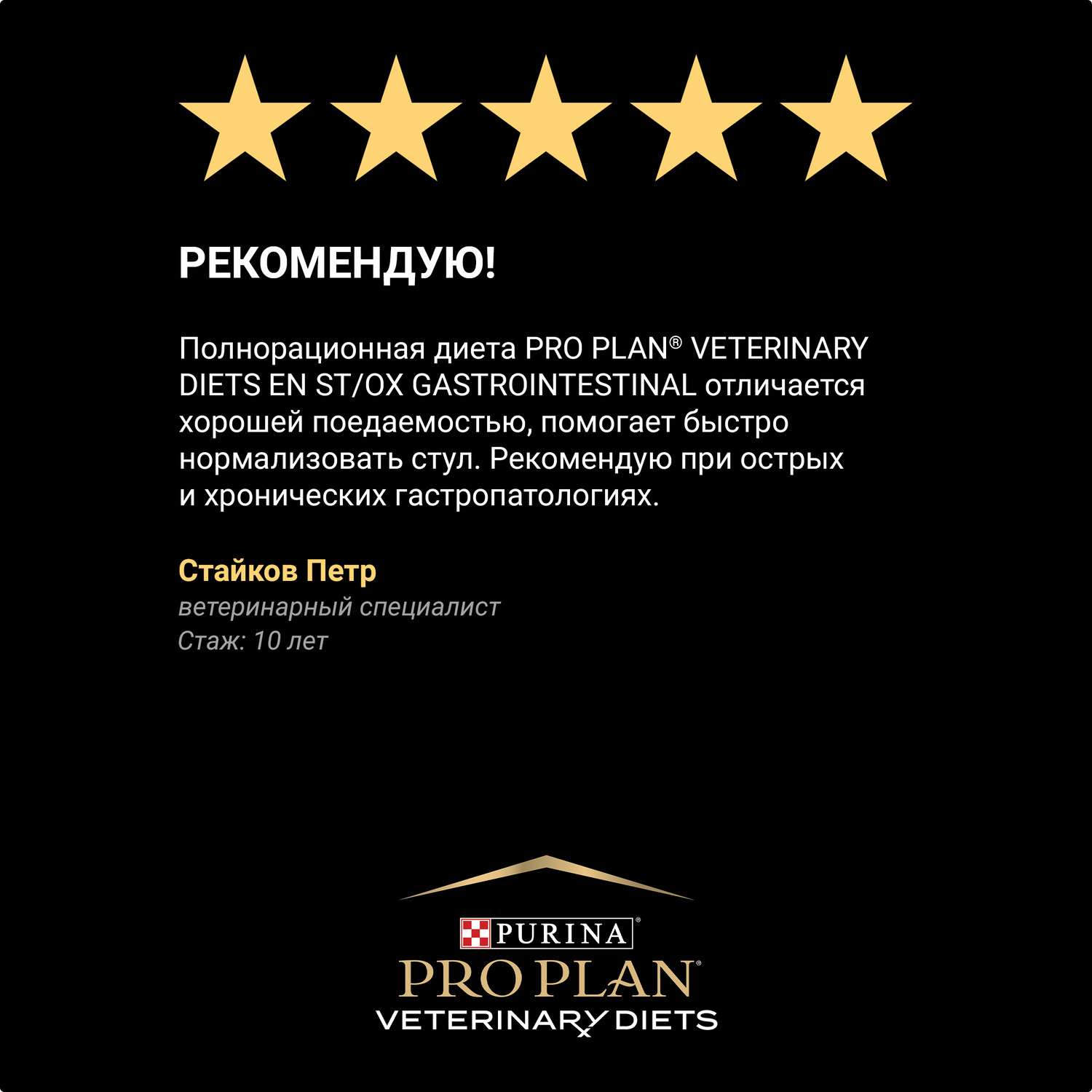 Корм для кошек Purina Pro Plan Veterinary diets ЕN при патологии ЖКТ 400г - фото 13