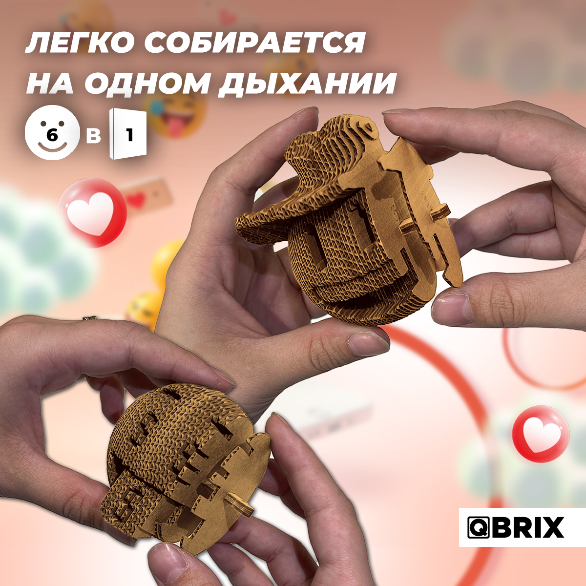 Конструктор QBRIX 3D картонный QBRIX Эмодзи Ver. 4 20091 20091 - фото 3