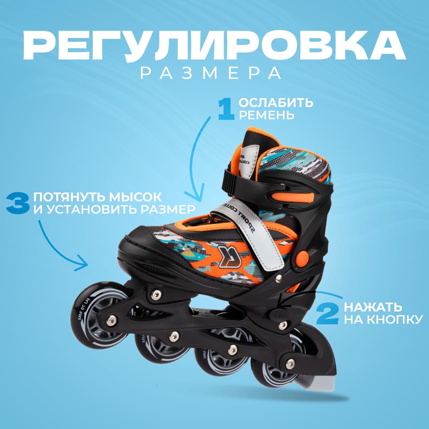 Раздвижные роликовые коньки Sport Collection Fantom Orange размер M 33-36 - фото 4