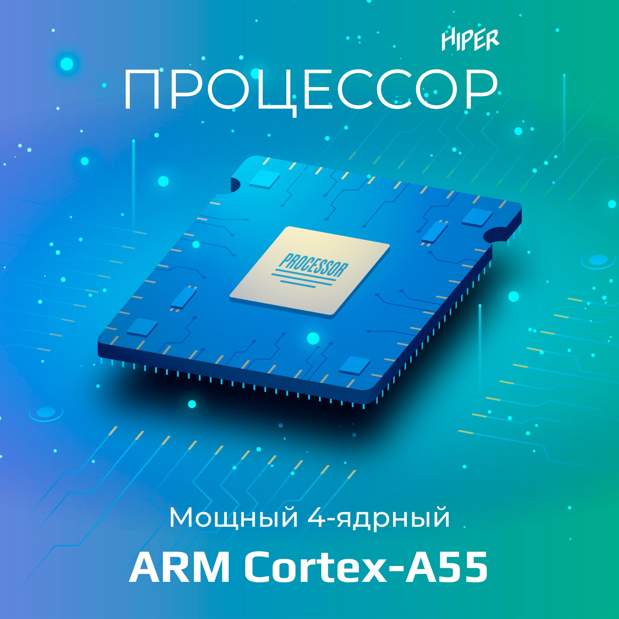 Медиаплеер HIPER HIPER MEDIA ATV 8K Pro - фото 5