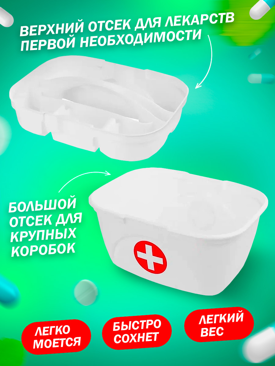 Контейнер elfplast ящик Star Box аптечка белый красный 7 л - фото 3