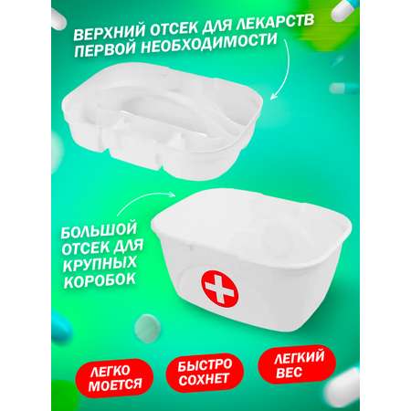 Контейнер elfplast ящик Star Box аптечка белый красный 7 л