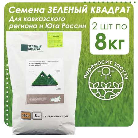 Семена трав GREEN MEADOW для газонов Кавказского региона и Юга России 2х8кг