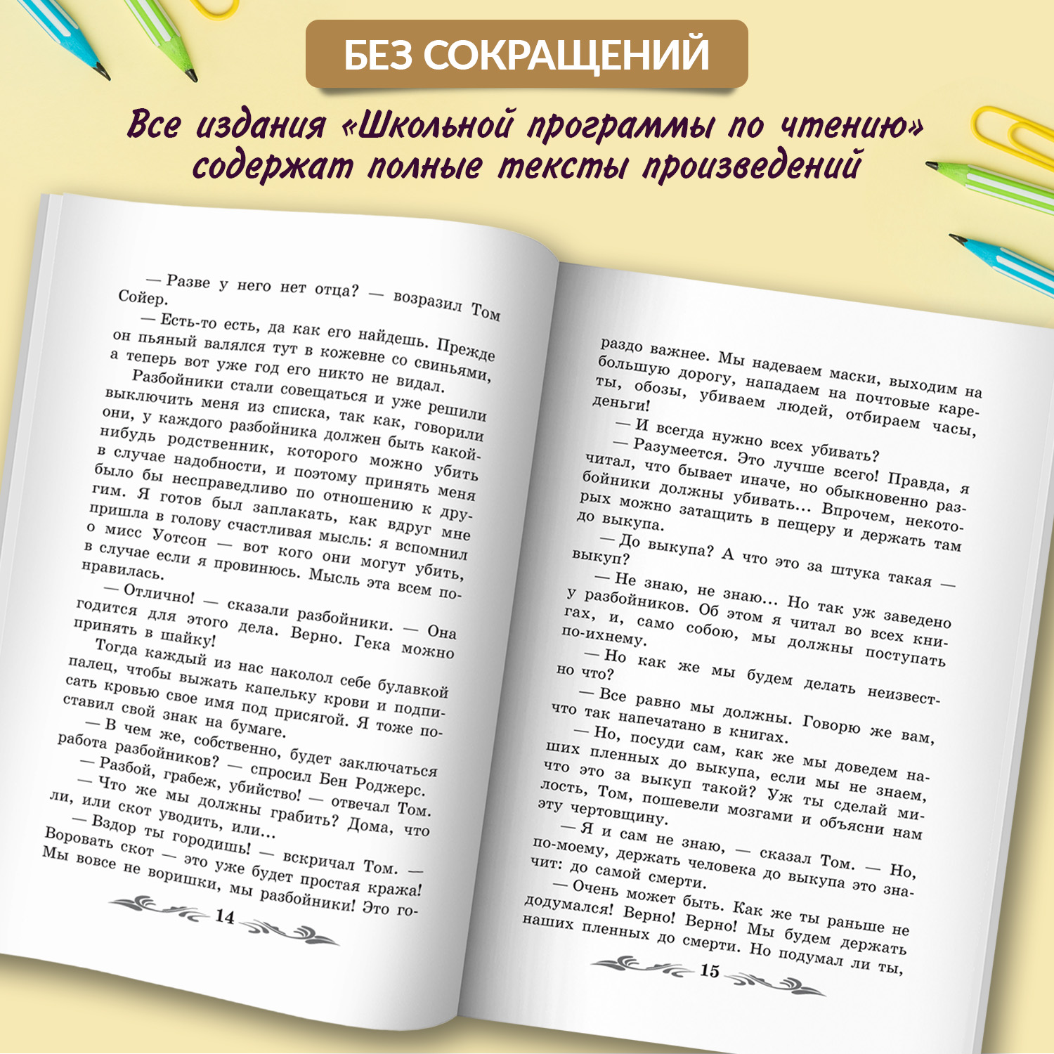 Книга Феникс Книга Феникс Приключения Гекльберри Финна повесть - фото 4