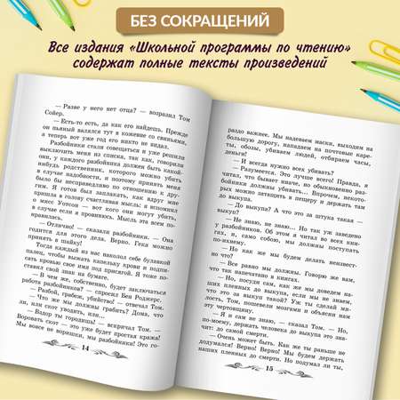 Книга Феникс Книга Феникс Приключения Гекльберри Финна повесть