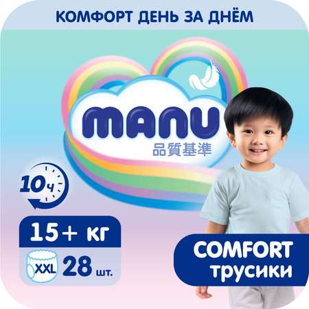 Трусики Manu Comfort XXL 15+ кг 28шт