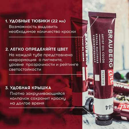 Краски масляные Brauberg 12 цв.