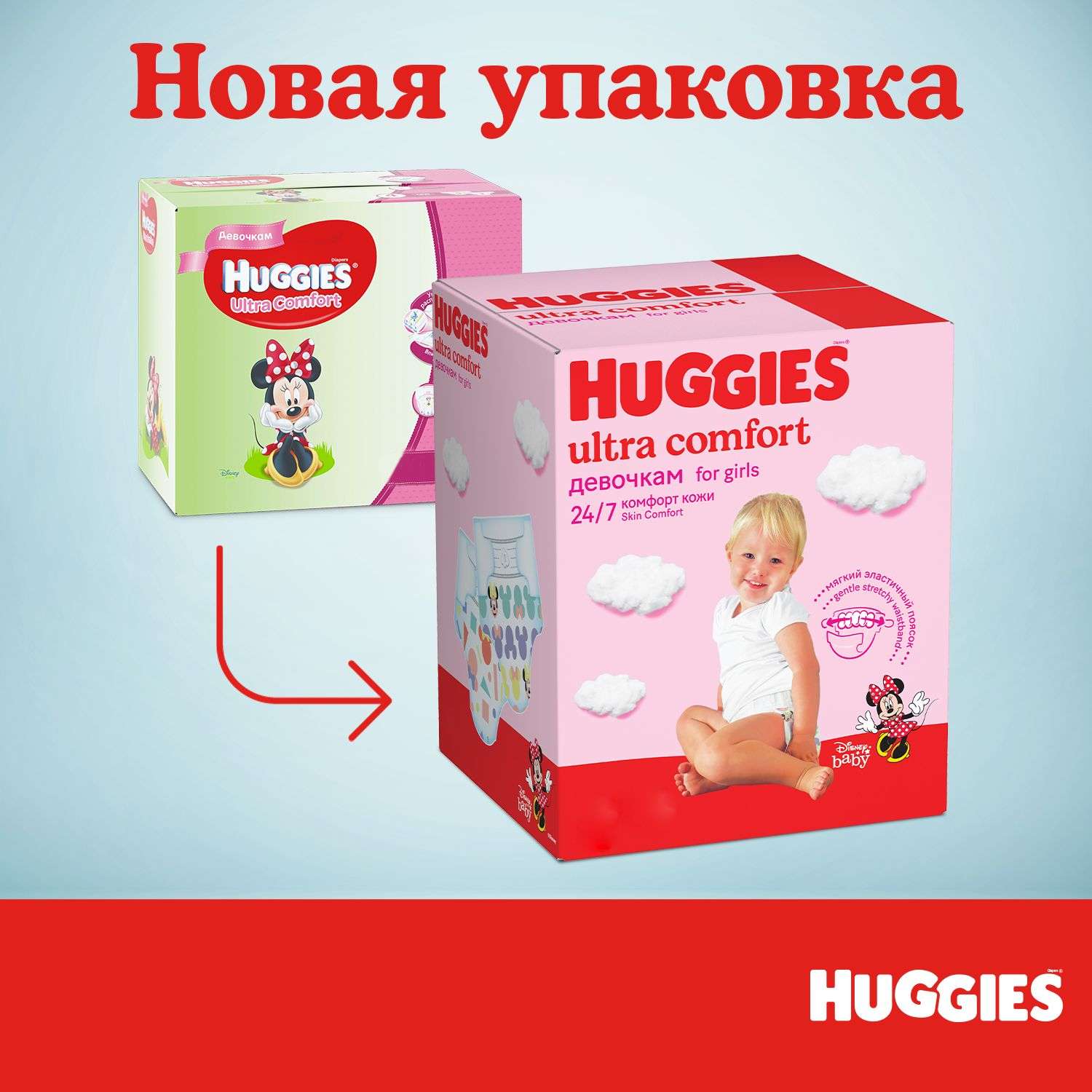 Подгузники для девочек Huggies Ultra Comfort Disney 5 12-22кг 105шт - фото 10