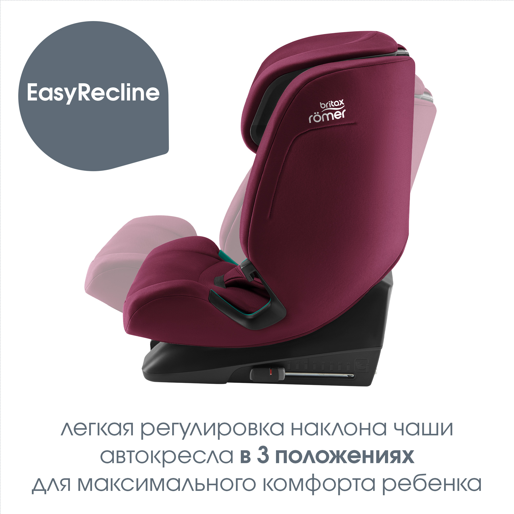 Детское автокресло Britax Roemer Evolvafix Burgundy Red - фото 4