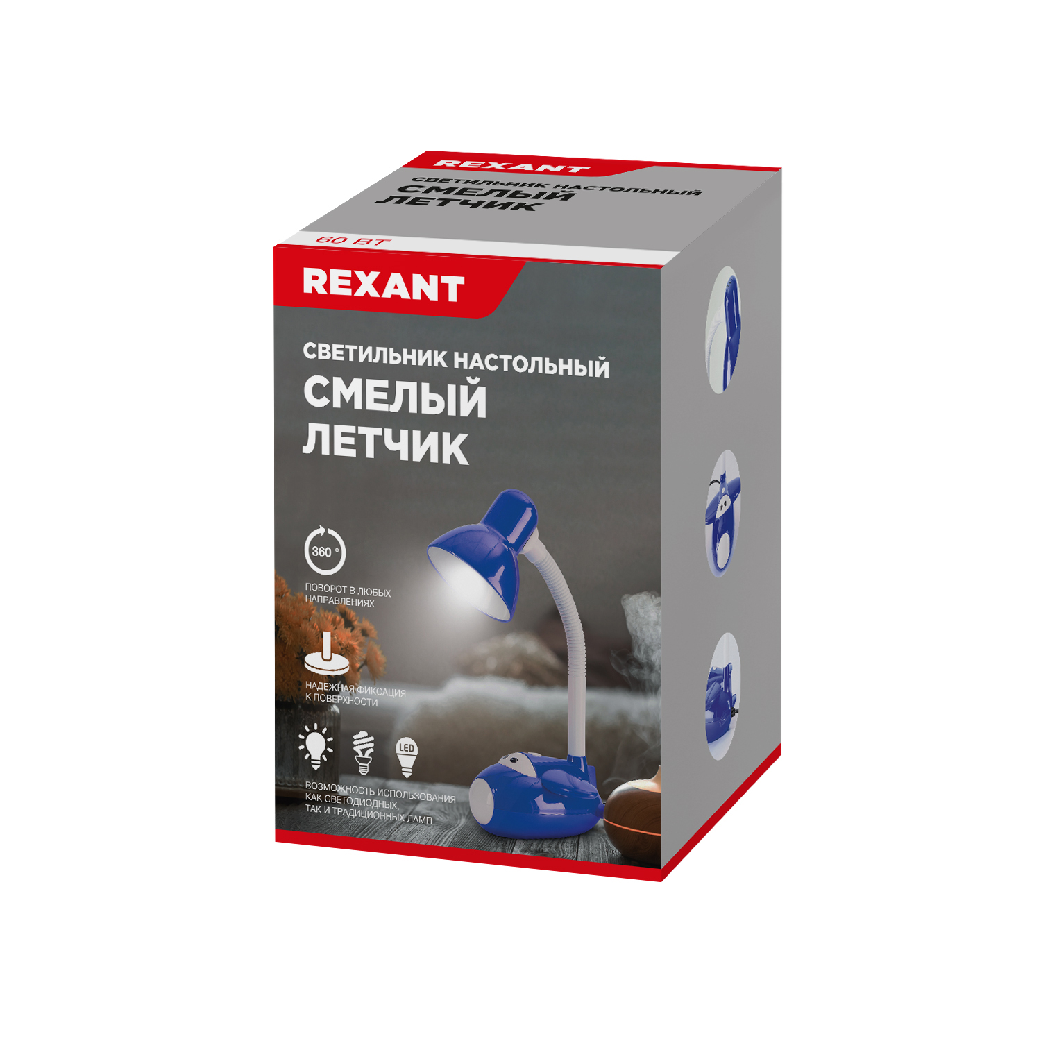 Настольный светильник REXANT Смелый летчик - фото 8