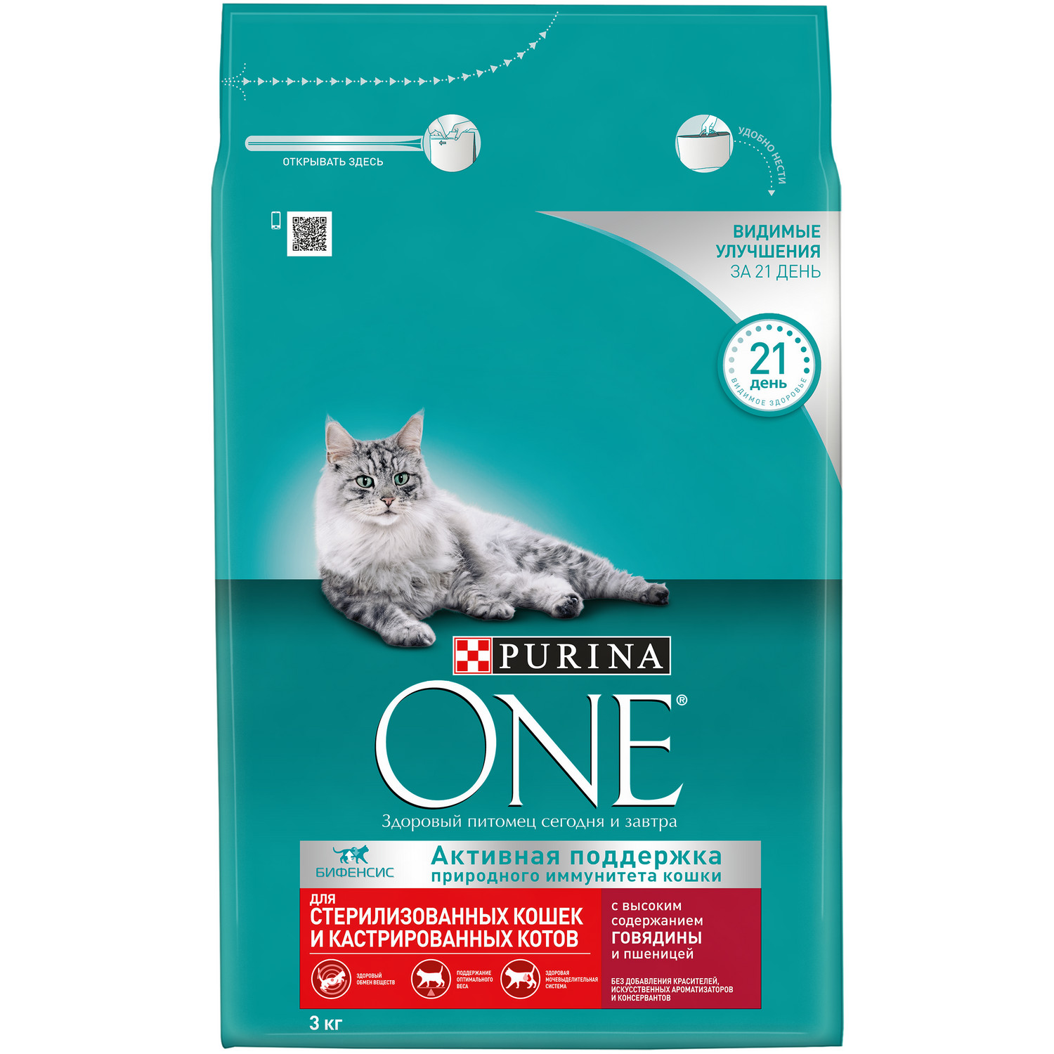 Purina ONE Корм сухой для стерилизованных кошек и котов с говядиной и пшеницей 3 кг