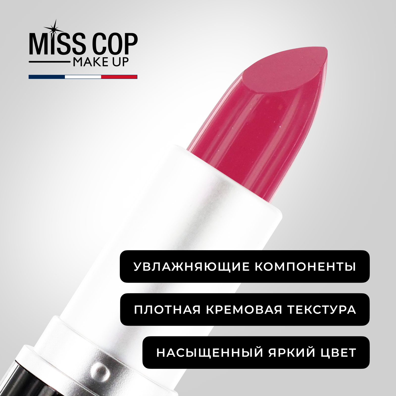 Помада губная стойкая Miss Cop матовая увлажняющая Франция цвет 30 Rose Dragon розовый дракон 3 г - фото 5