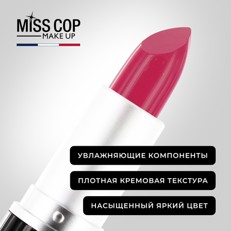 Помада губная стойкая Miss Cop матовая увлажняющая Франция цвет 30 Rose Dragon розовый дракон 3 г
