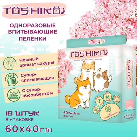 Пеленки для собак Toshiko впитывающие одноразовые с ароматом сакуры 60*40 10шт 157336