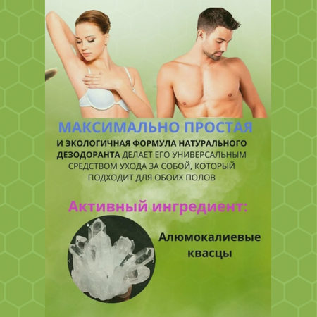 Сухой дезодорант интимный AMANDI мужской 100 грамм