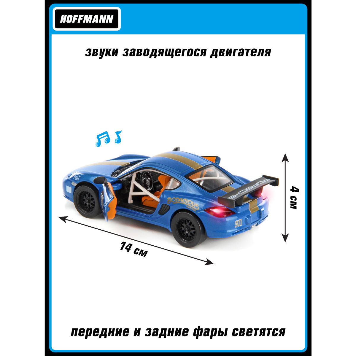 Машина HOFFMANN 1:32 Porsche Cayman 987 Race Version металлическая  инерционная купить по цене 950 ₽ в интернет-магазине Детский мир