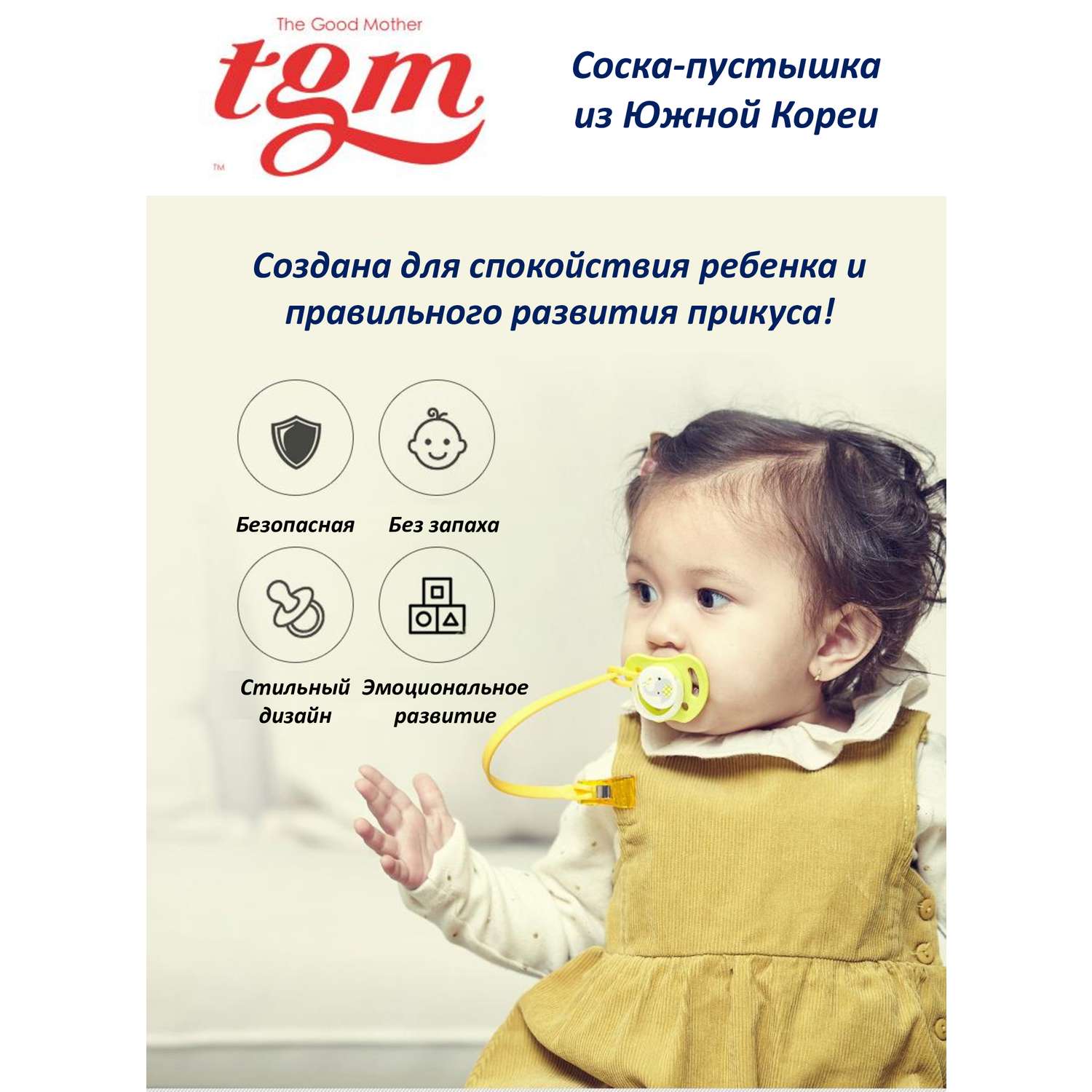 Пустышка TGM The Good Mother для новорожденных Bunny 0-6 месяцев - фото 10