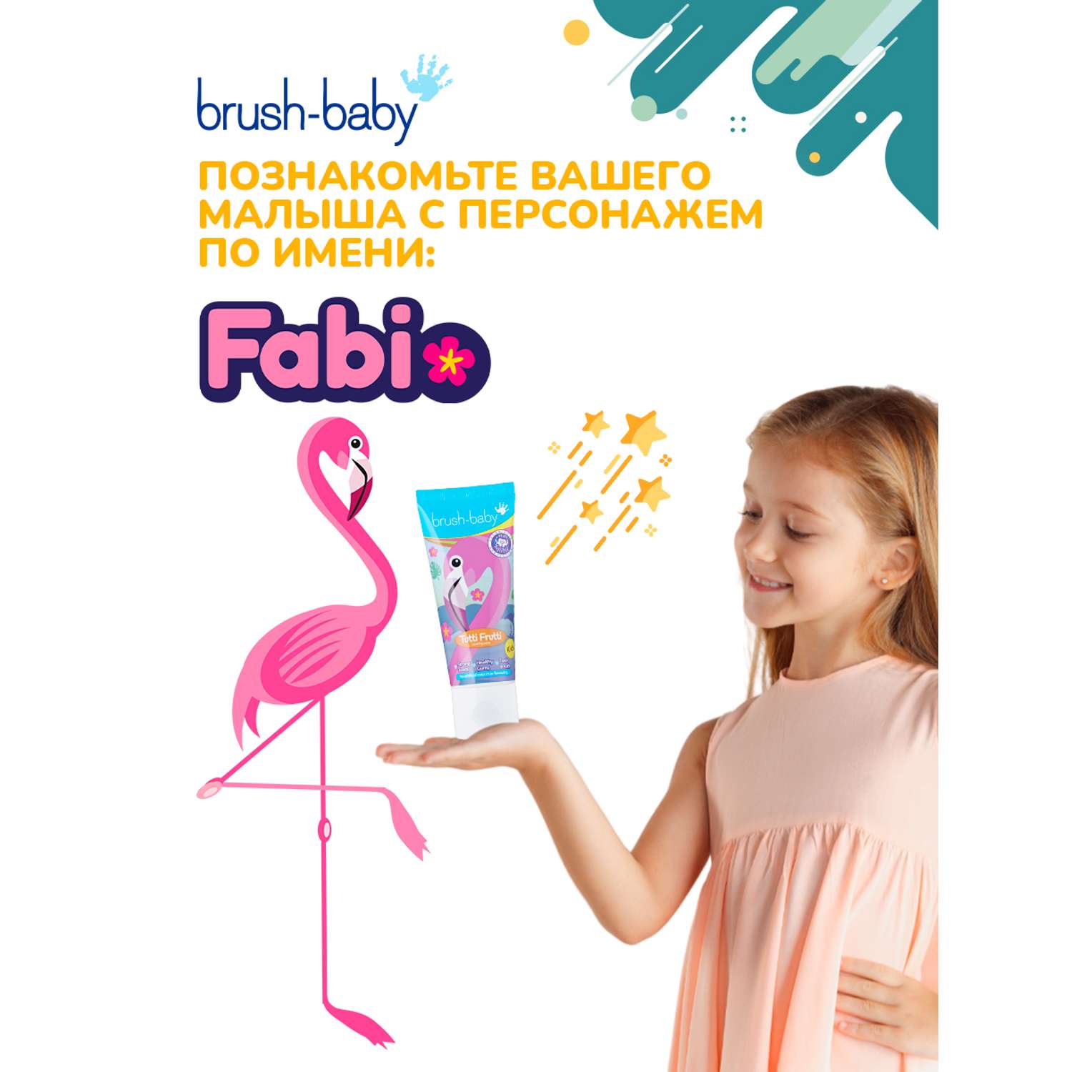 Зубная паста Brush-Baby TuttiFrutti 3+ лет - фото 3