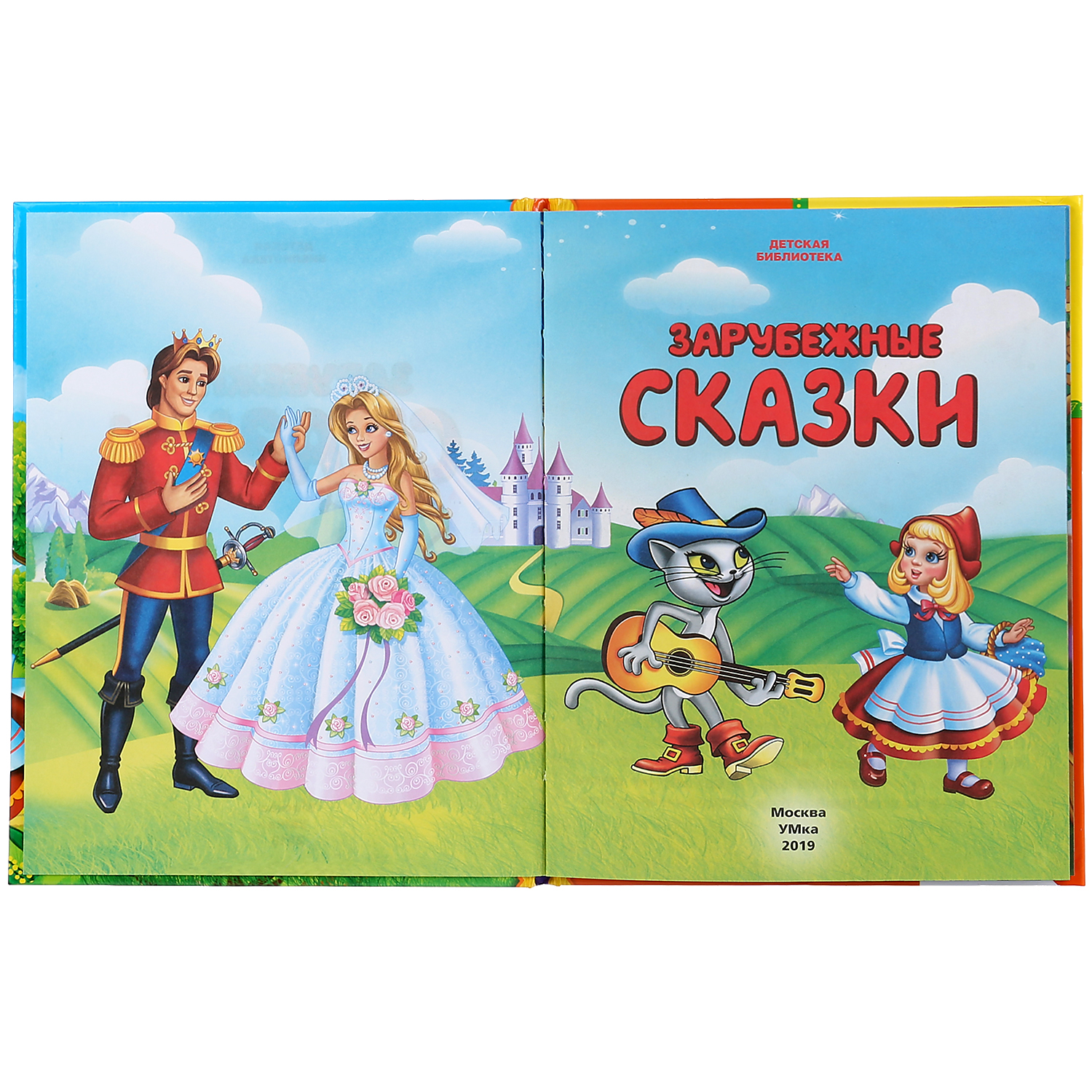 Книга УМка Зарубежные сказки - фото 4