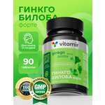 БАД для головного мозга VITAMIR спокойствие