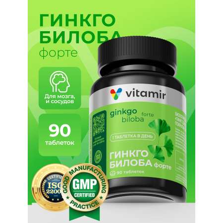 БАД для головного мозга VITAMIR спокойствие