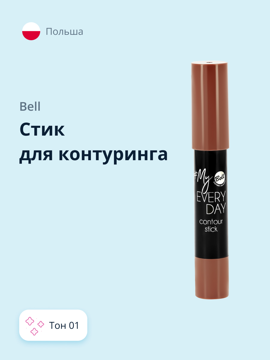 Стик для контуринга Bell My everyday contour stick тон 01 - фото 1