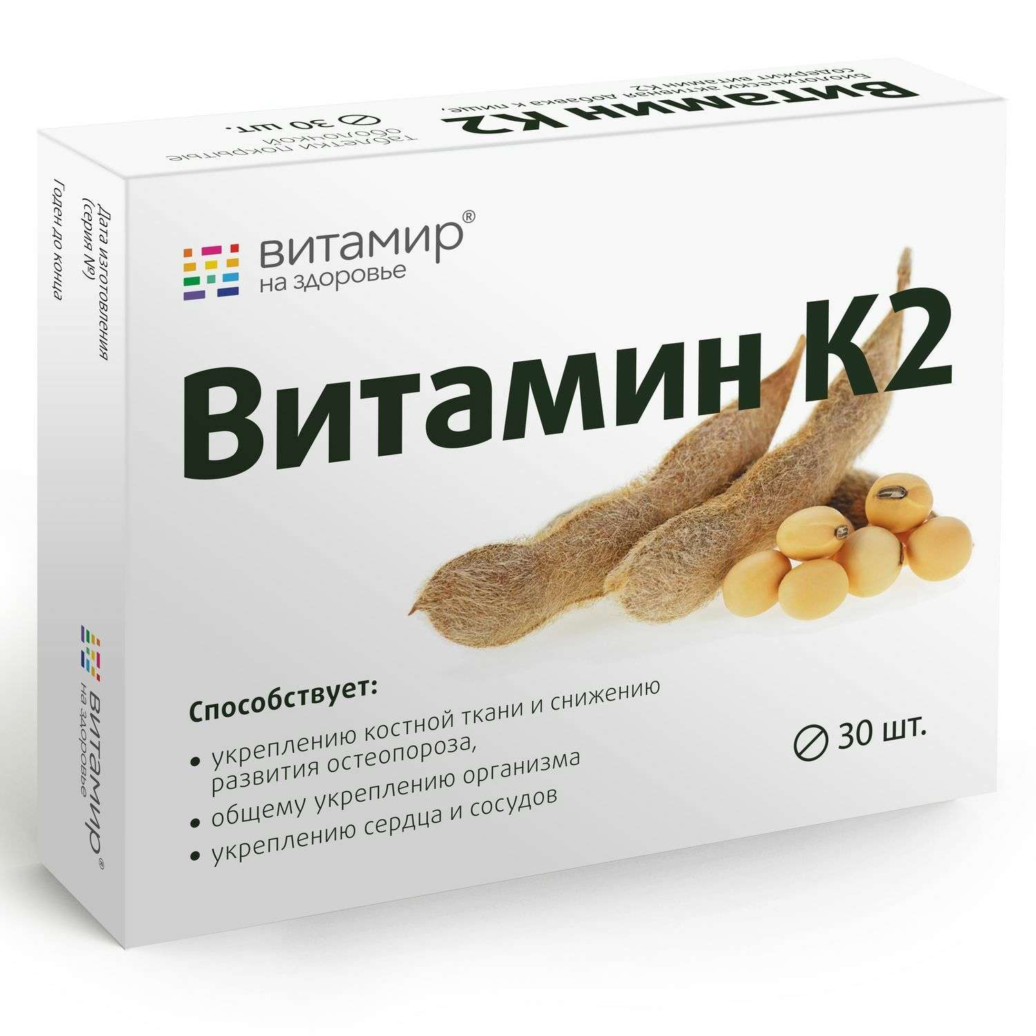 Витамир Витамин К2 100мкг 30таблеток - фото 1